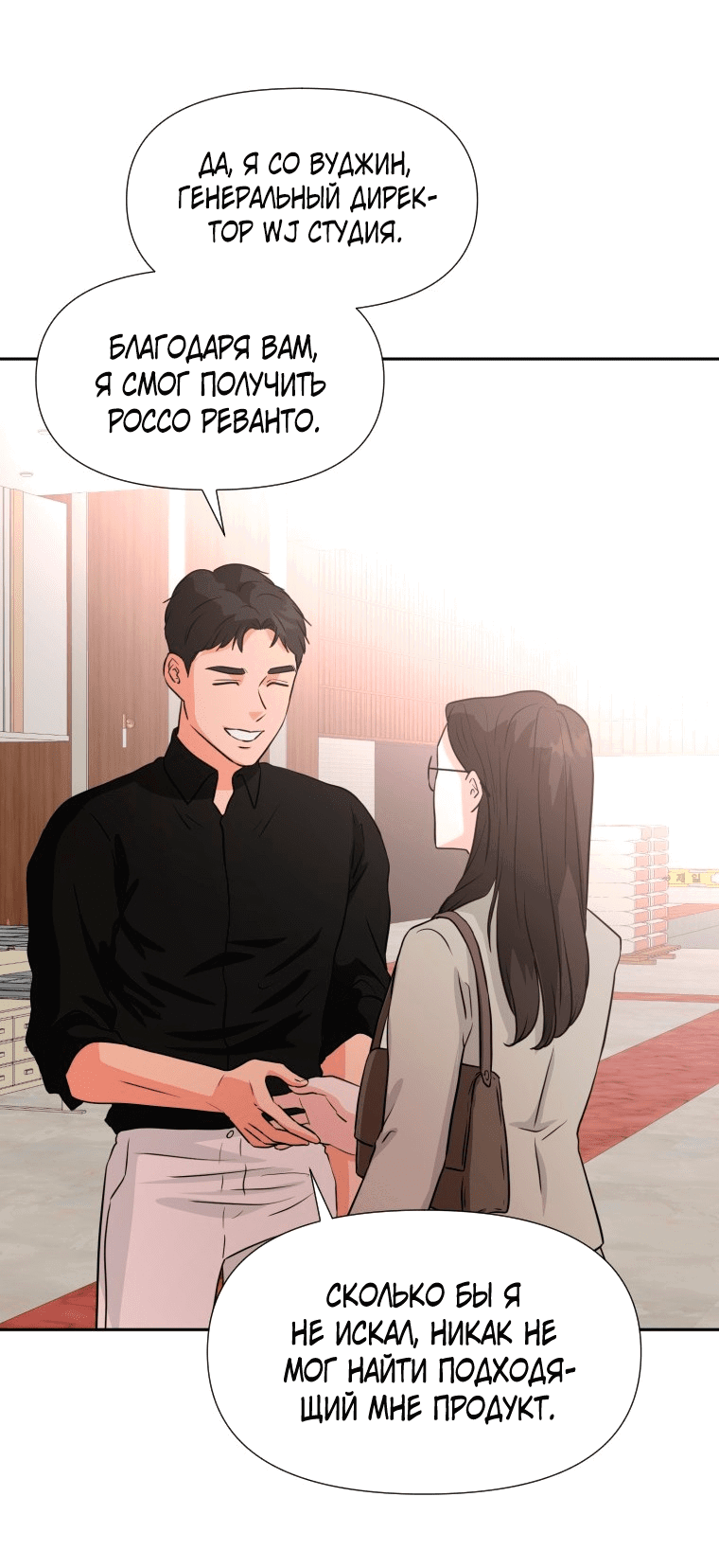 Манга Золотой принт - Глава 24 Страница 45