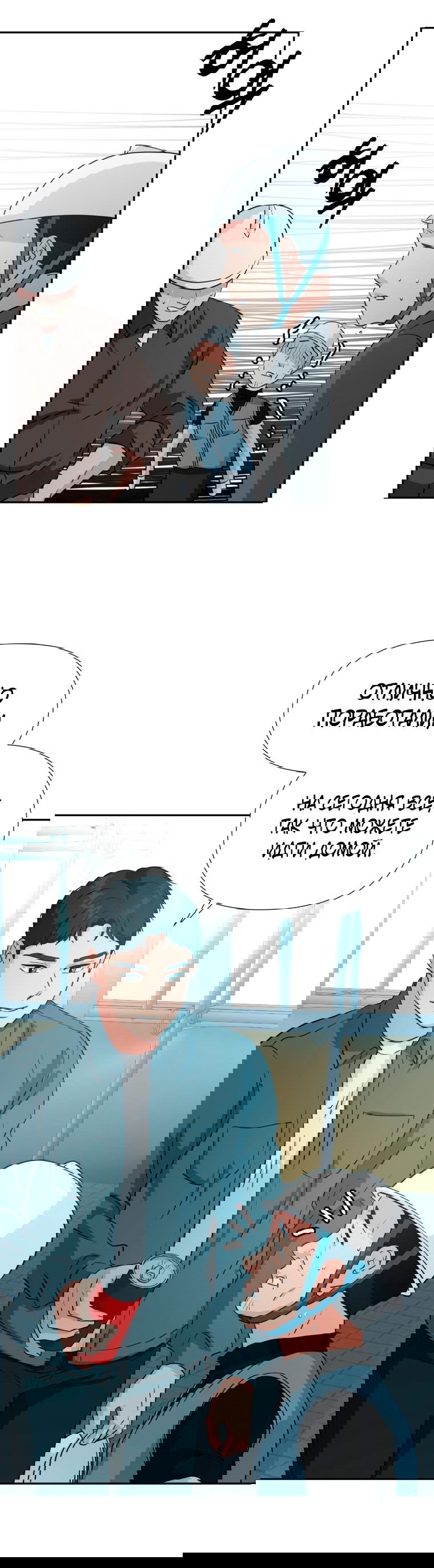 Манга Золотой принт - Глава 24 Страница 40