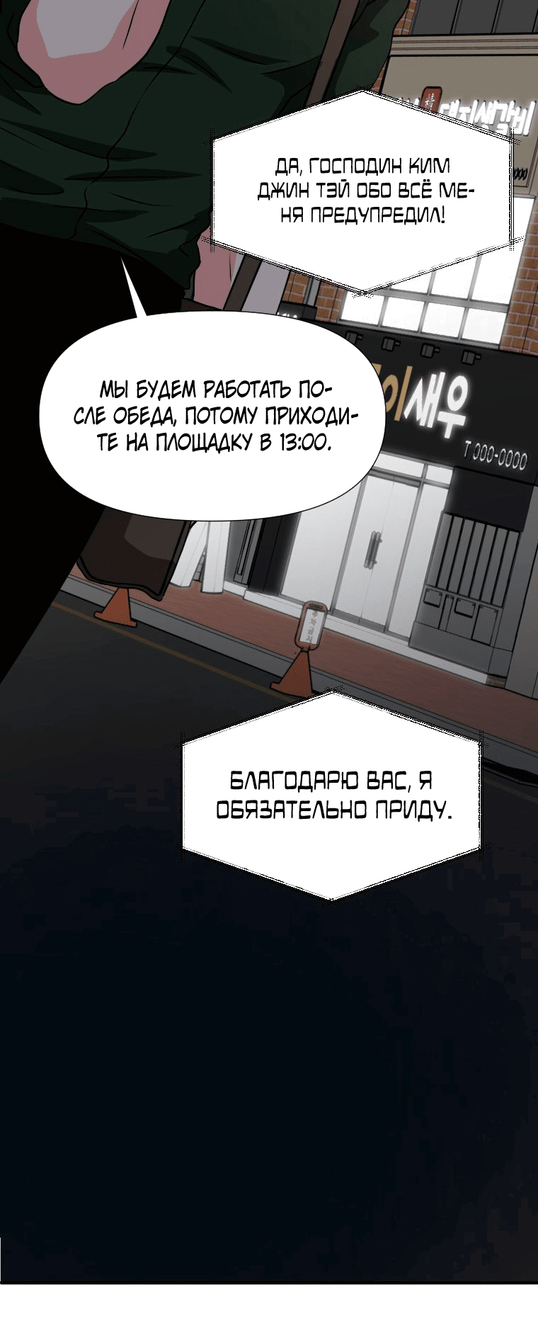 Манга Золотой принт - Глава 24 Страница 19