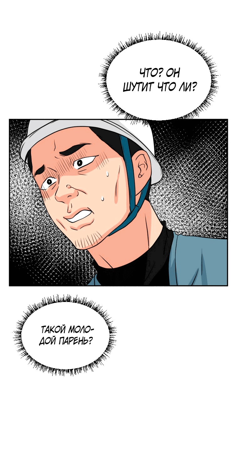 Манга Золотой принт - Глава 24 Страница 31