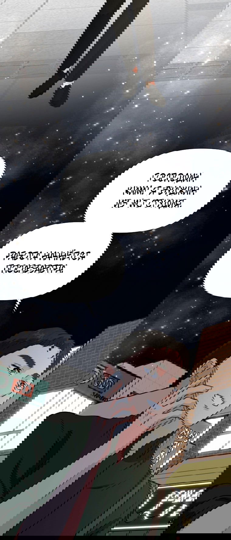 Манга Золотой принт - Глава 24 Страница 18