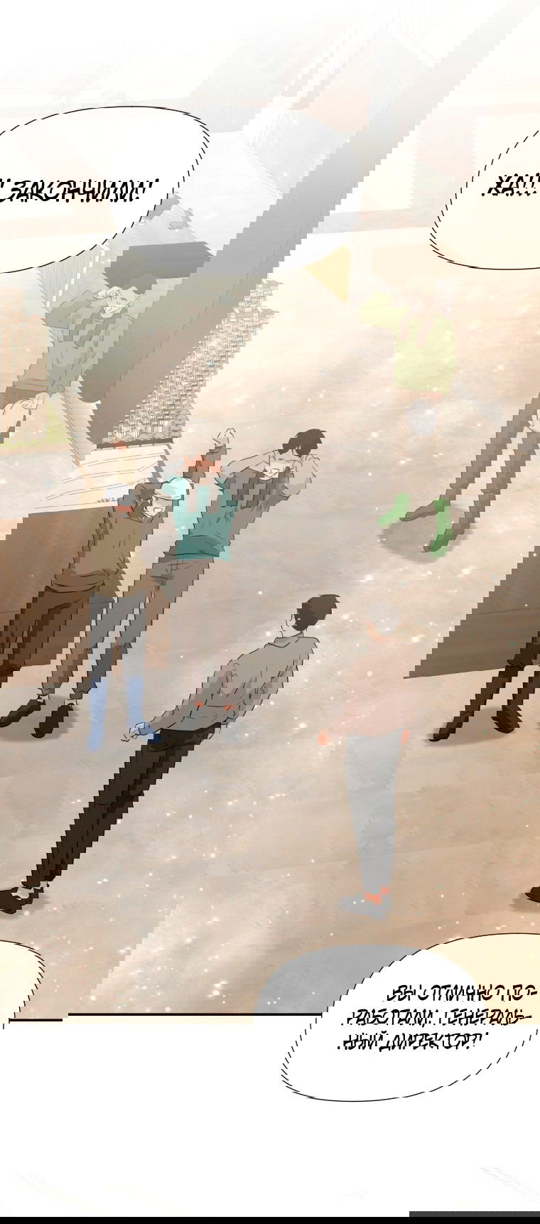 Манга Золотой принт - Глава 24 Страница 58