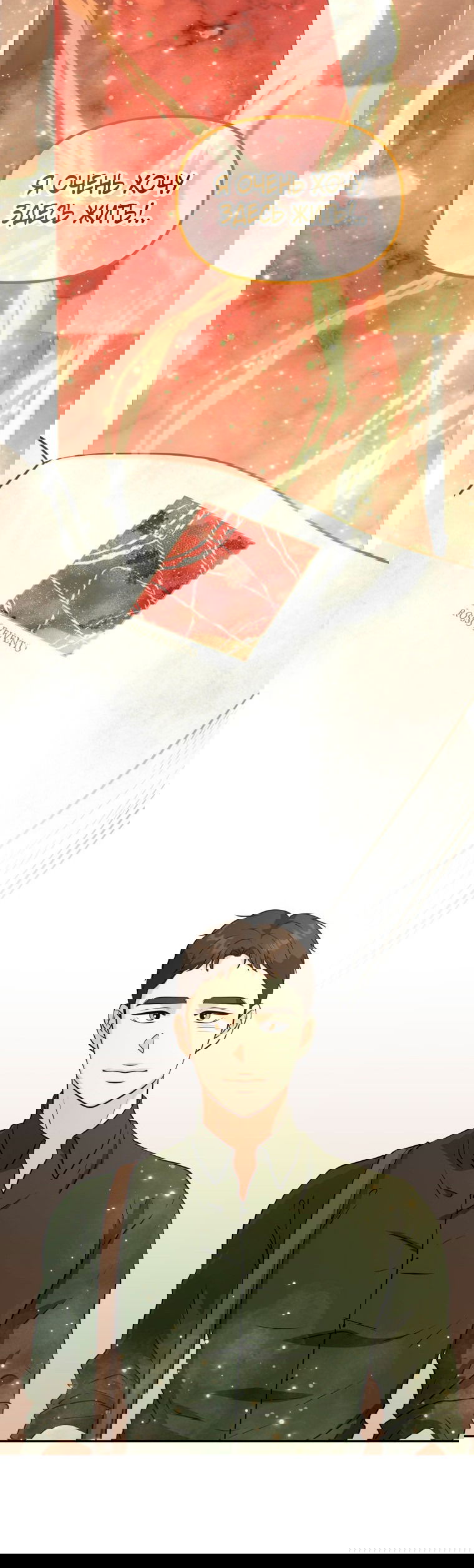 Манга Золотой принт - Глава 24 Страница 12