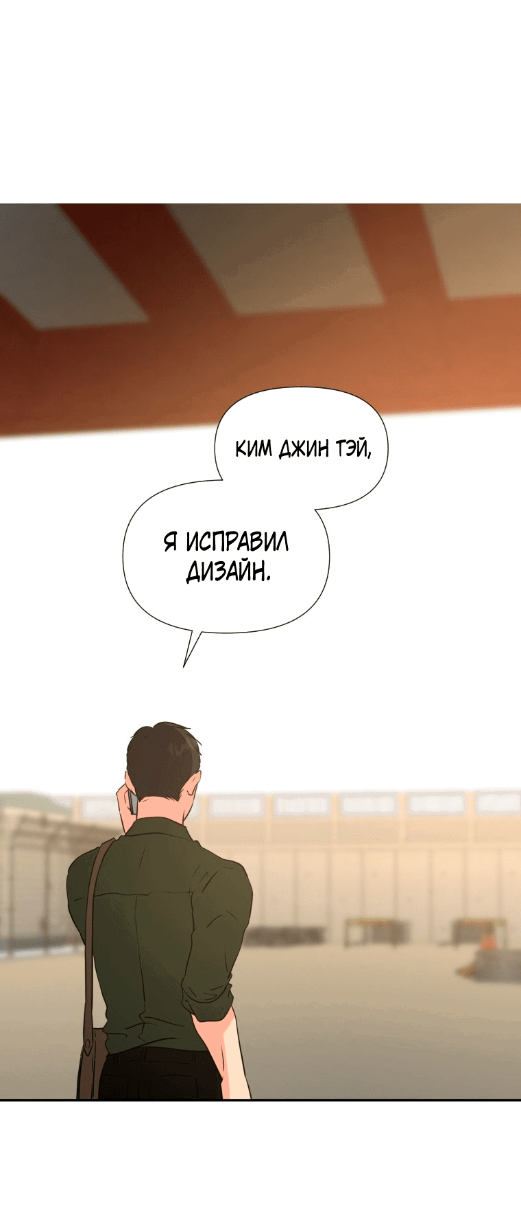 Манга Золотой принт - Глава 24 Страница 14