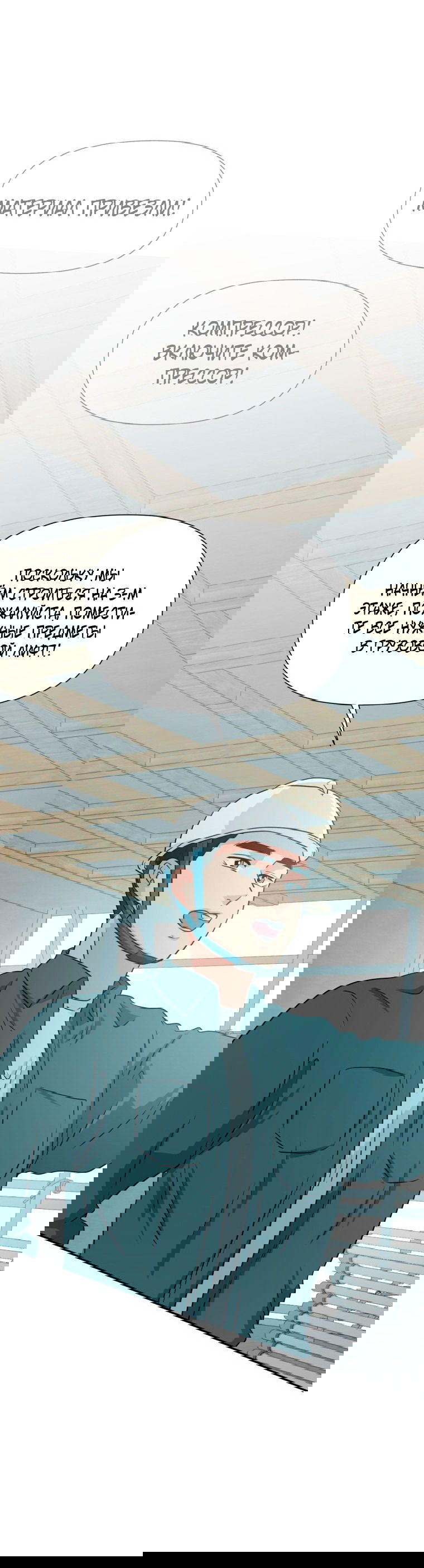 Манга Золотой принт - Глава 24 Страница 23