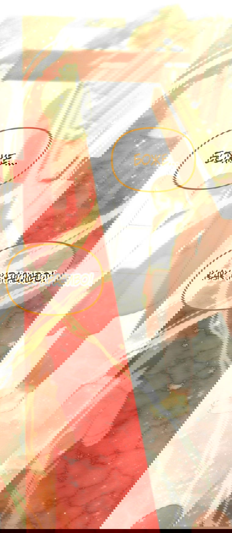 Манга Золотой принт - Глава 24 Страница 11