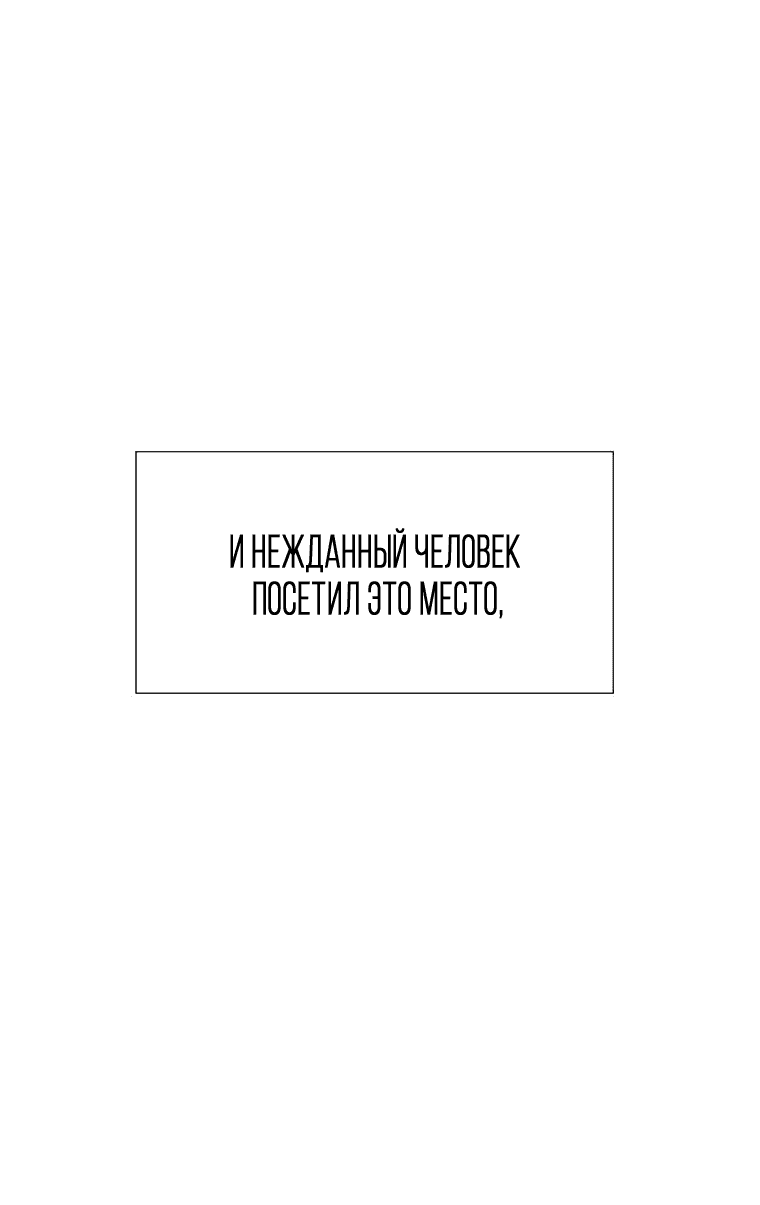 Манга Золотой принт - Глава 24 Страница 60