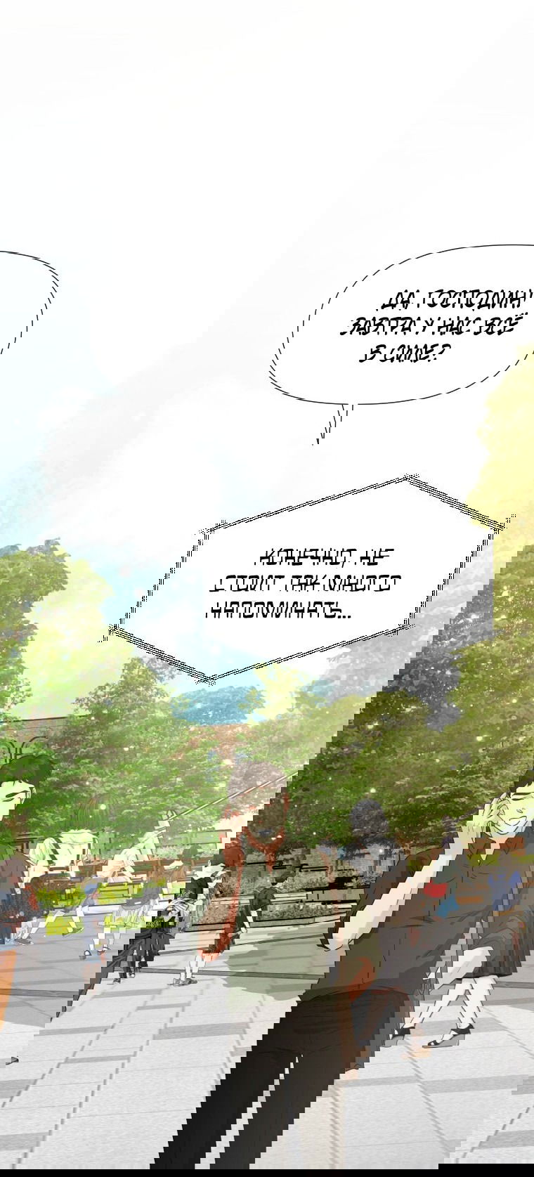 Манга Золотой принт - Глава 24 Страница 17