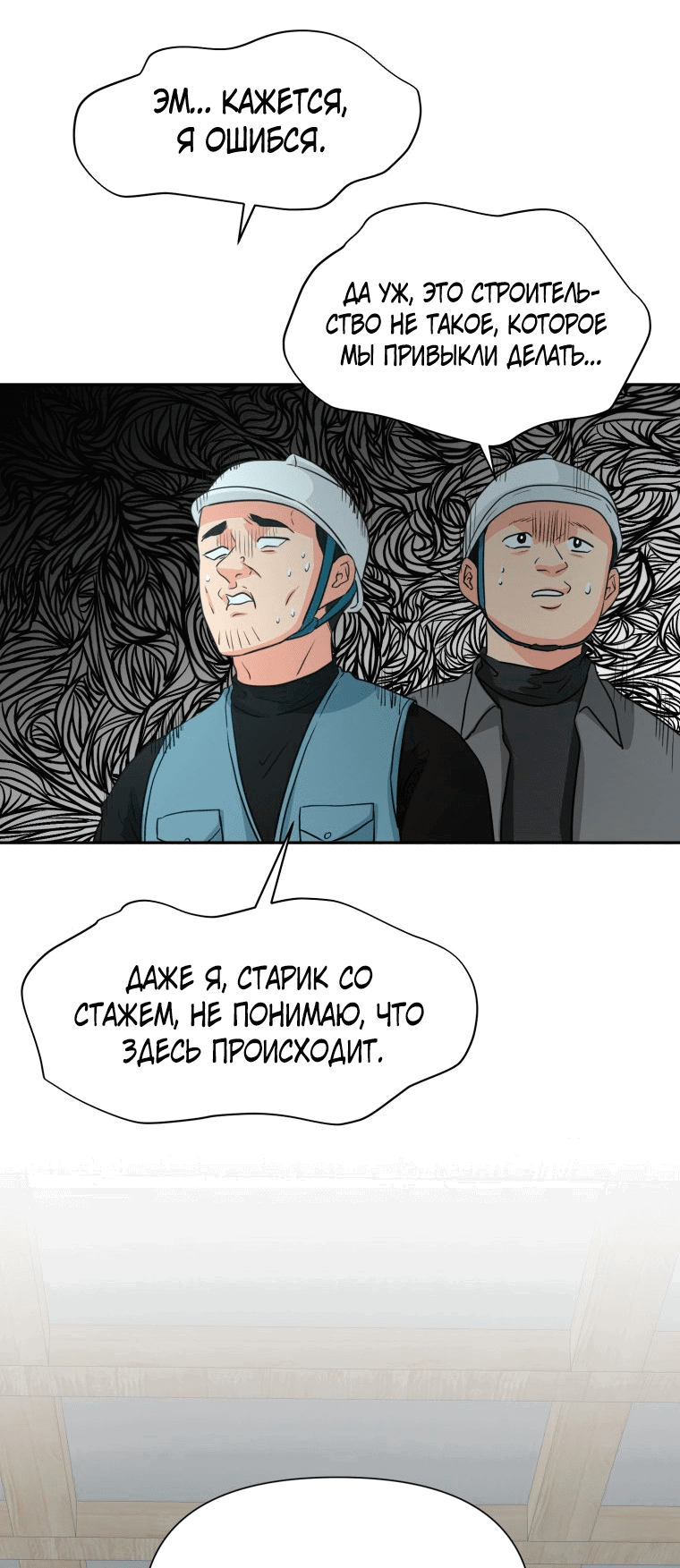 Манга Золотой принт - Глава 24 Страница 26