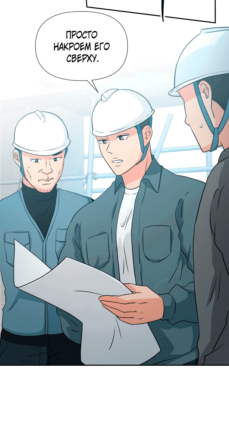 Манга Золотой принт - Глава 24 Страница 33