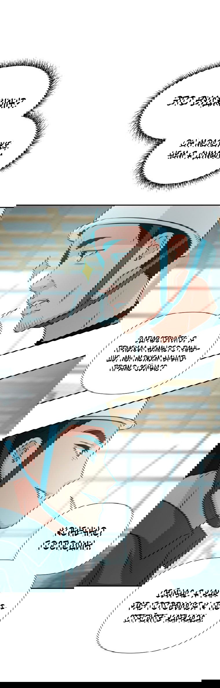 Манга Золотой принт - Глава 24 Страница 28