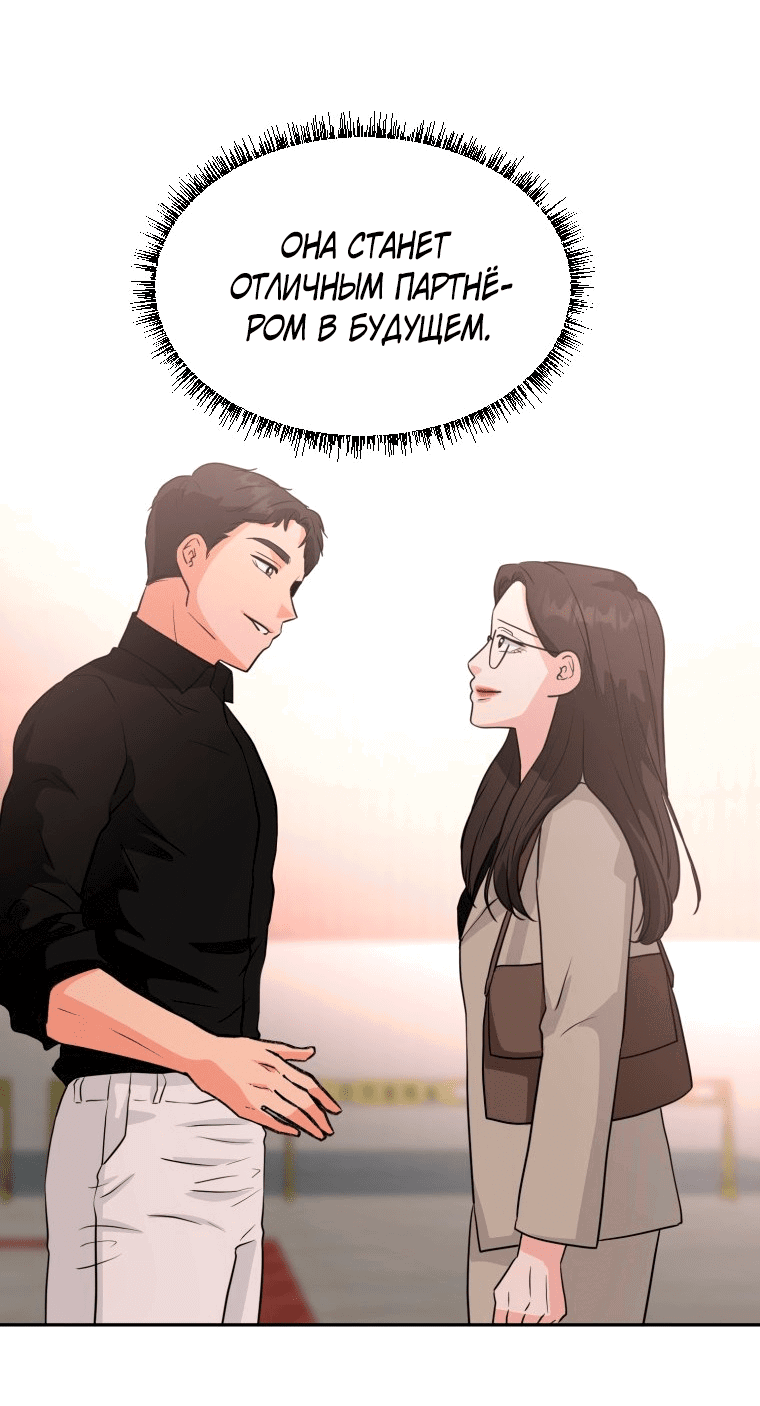 Манга Золотой принт - Глава 24 Страница 47