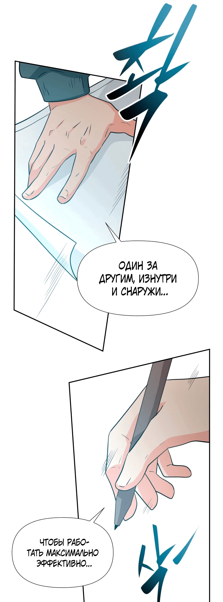 Манга Золотой принт - Глава 24 Страница 32