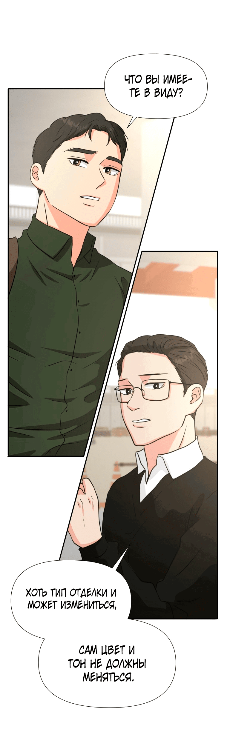 Манга Золотой принт - Глава 24 Страница 4