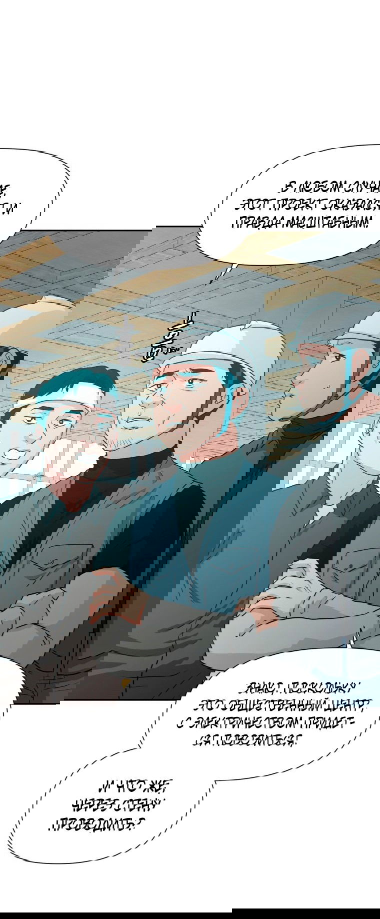 Манга Золотой принт - Глава 24 Страница 24