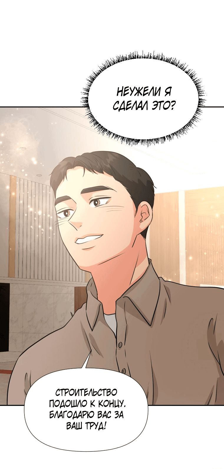 Манга Золотой принт - Глава 24 Страница 57