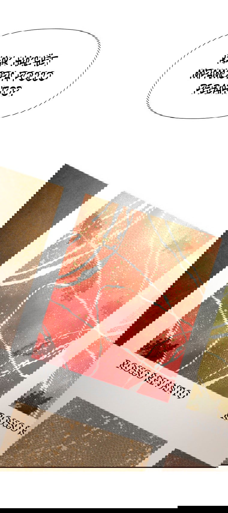 Манга Золотой принт - Глава 24 Страница 6