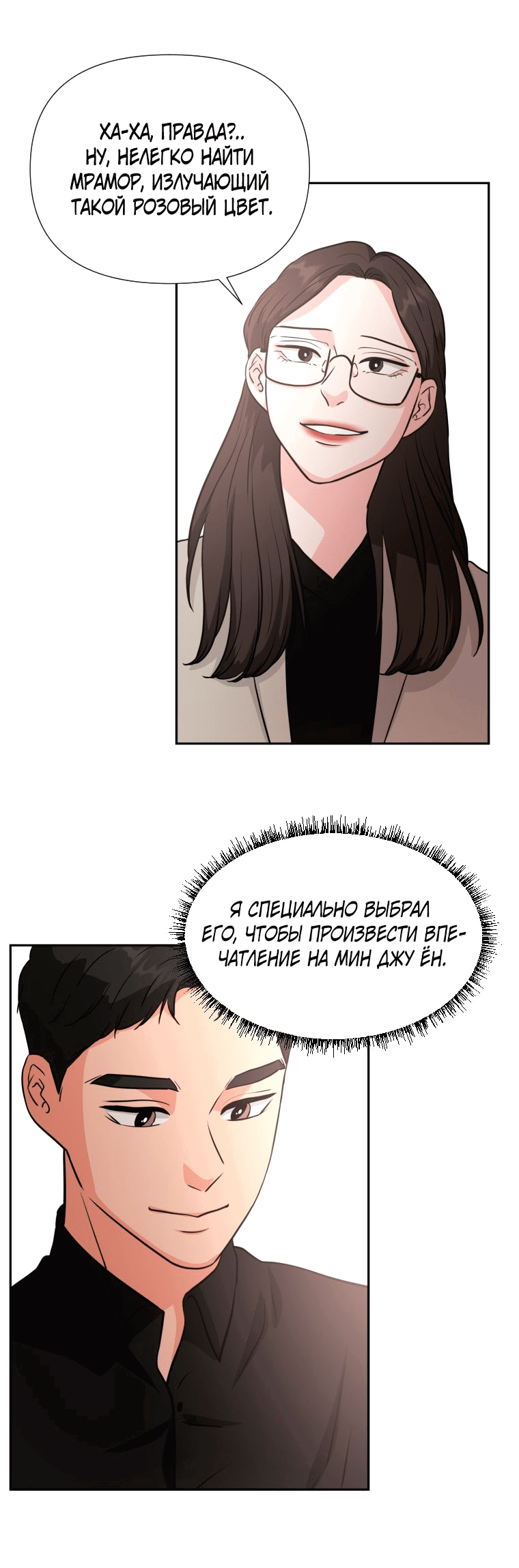 Манга Золотой принт - Глава 24 Страница 46