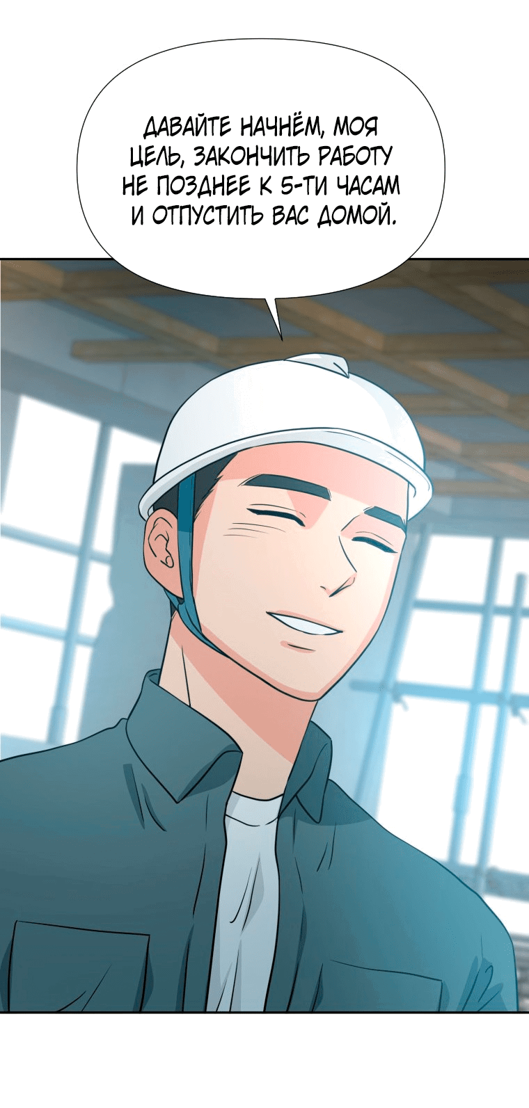 Манга Золотой принт - Глава 24 Страница 35