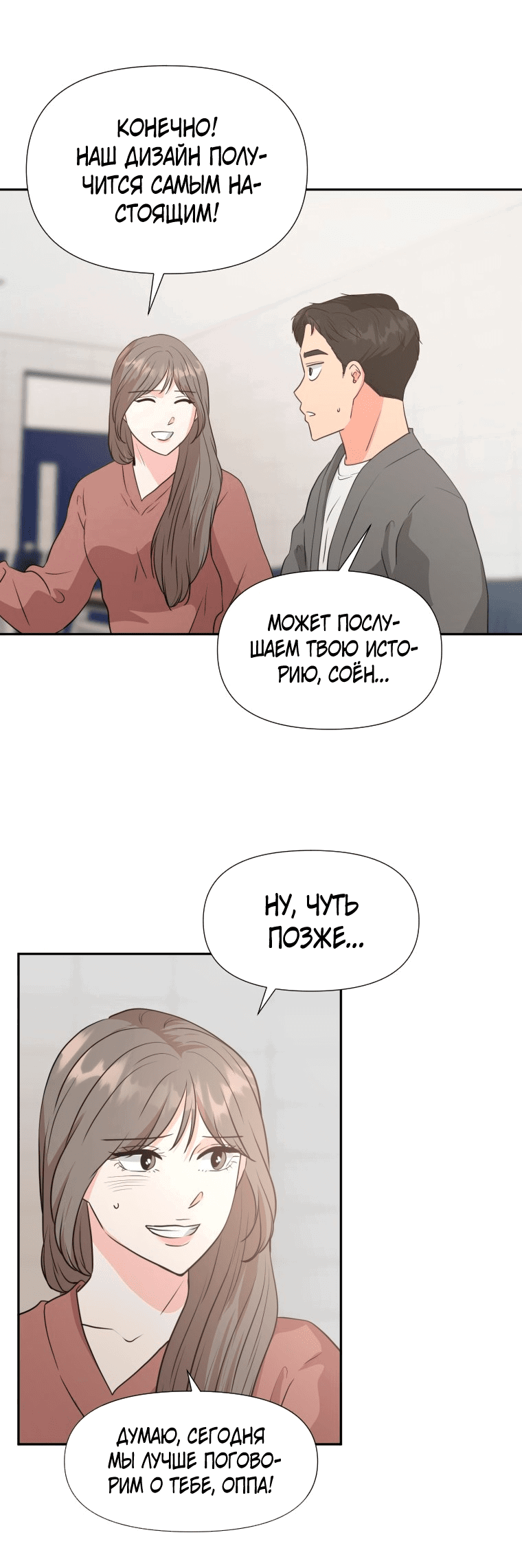 Манга Золотой принт - Глава 23 Страница 10