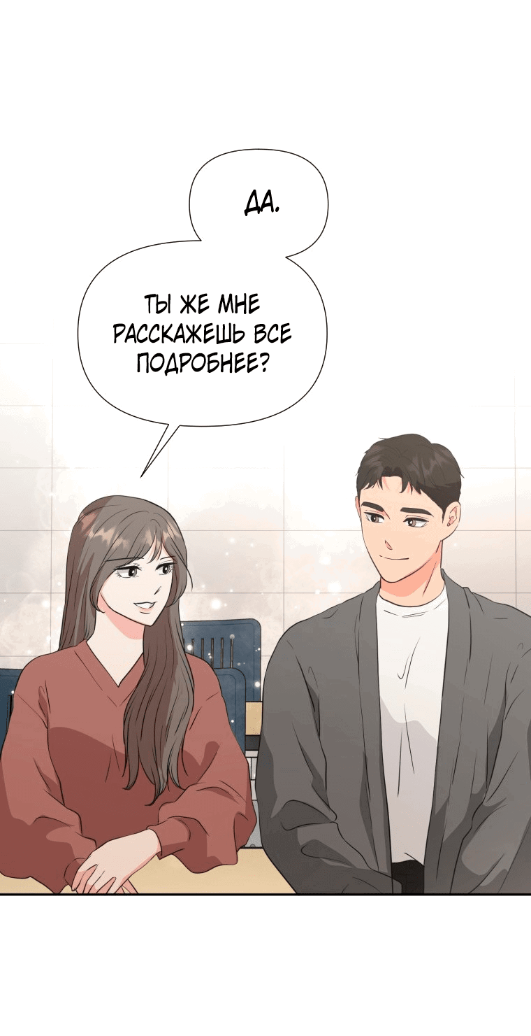 Манга Золотой принт - Глава 23 Страница 5