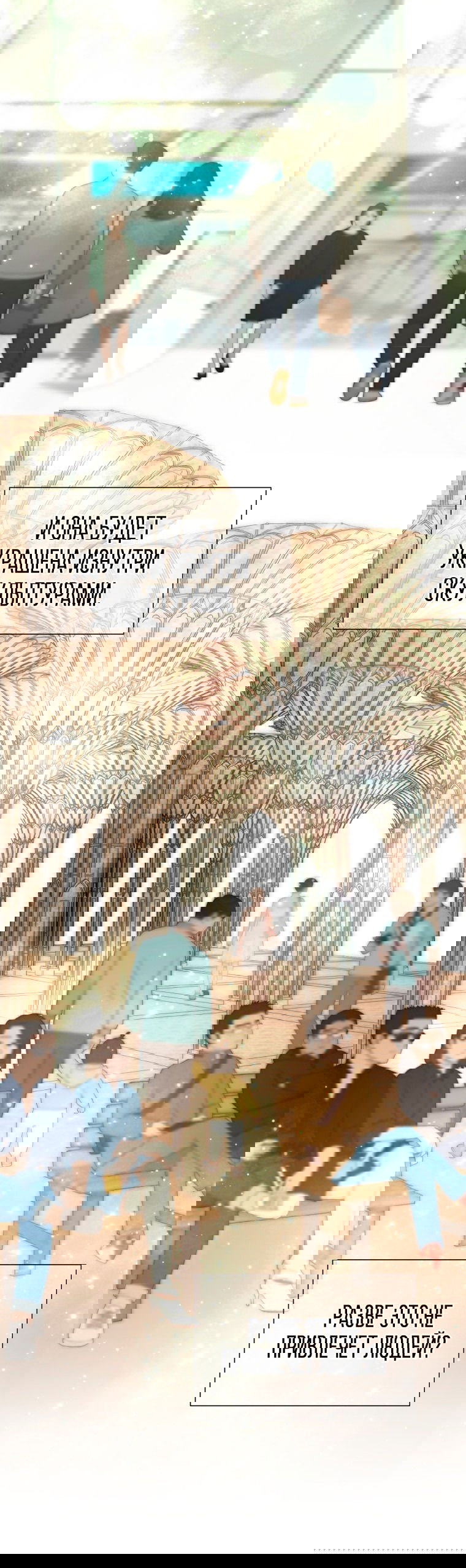 Манга Золотой принт - Глава 23 Страница 40