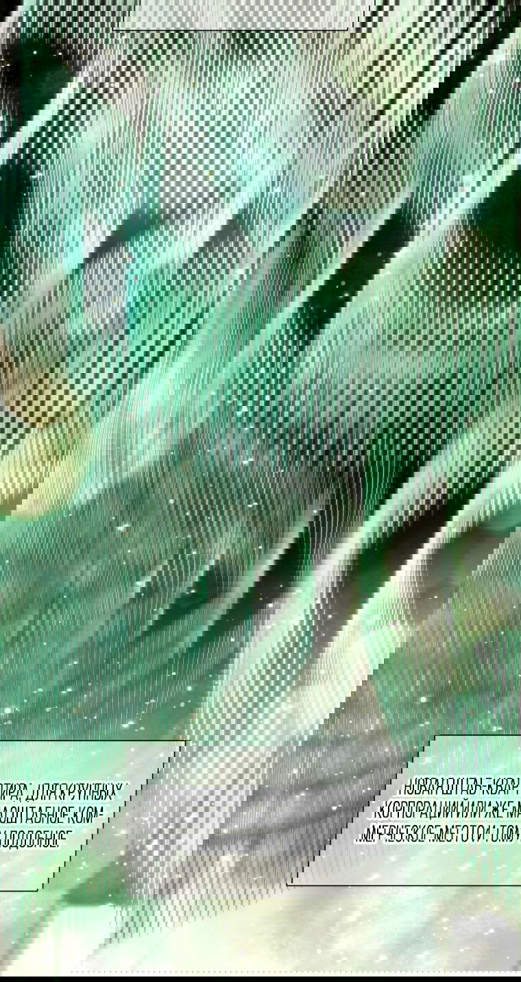 Манга Золотой принт - Глава 23 Страница 39