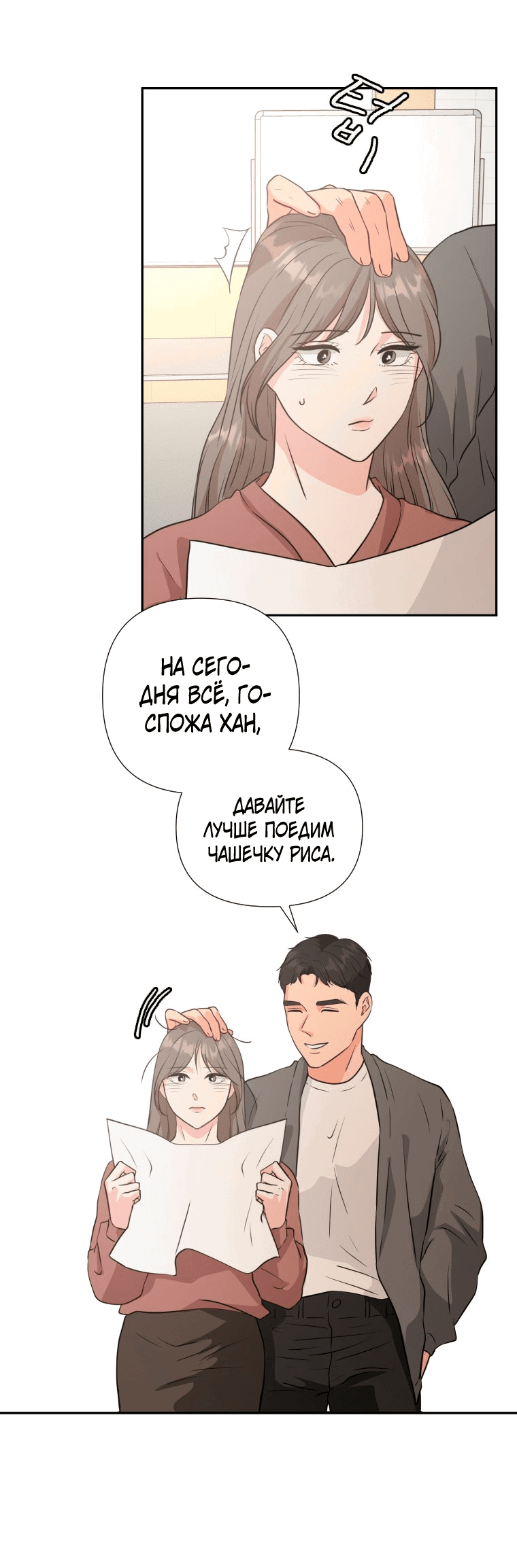 Манга Золотой принт - Глава 23 Страница 20