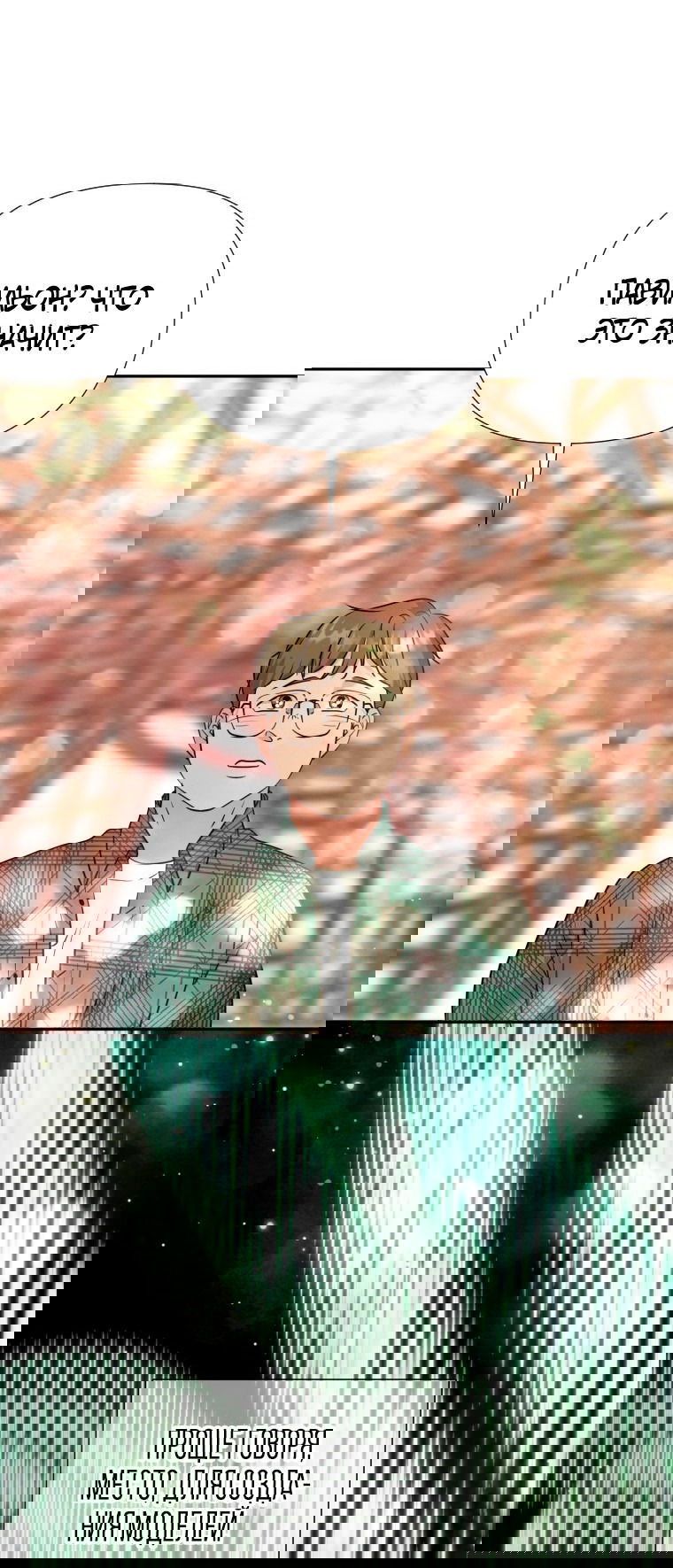 Манга Золотой принт - Глава 23 Страница 38