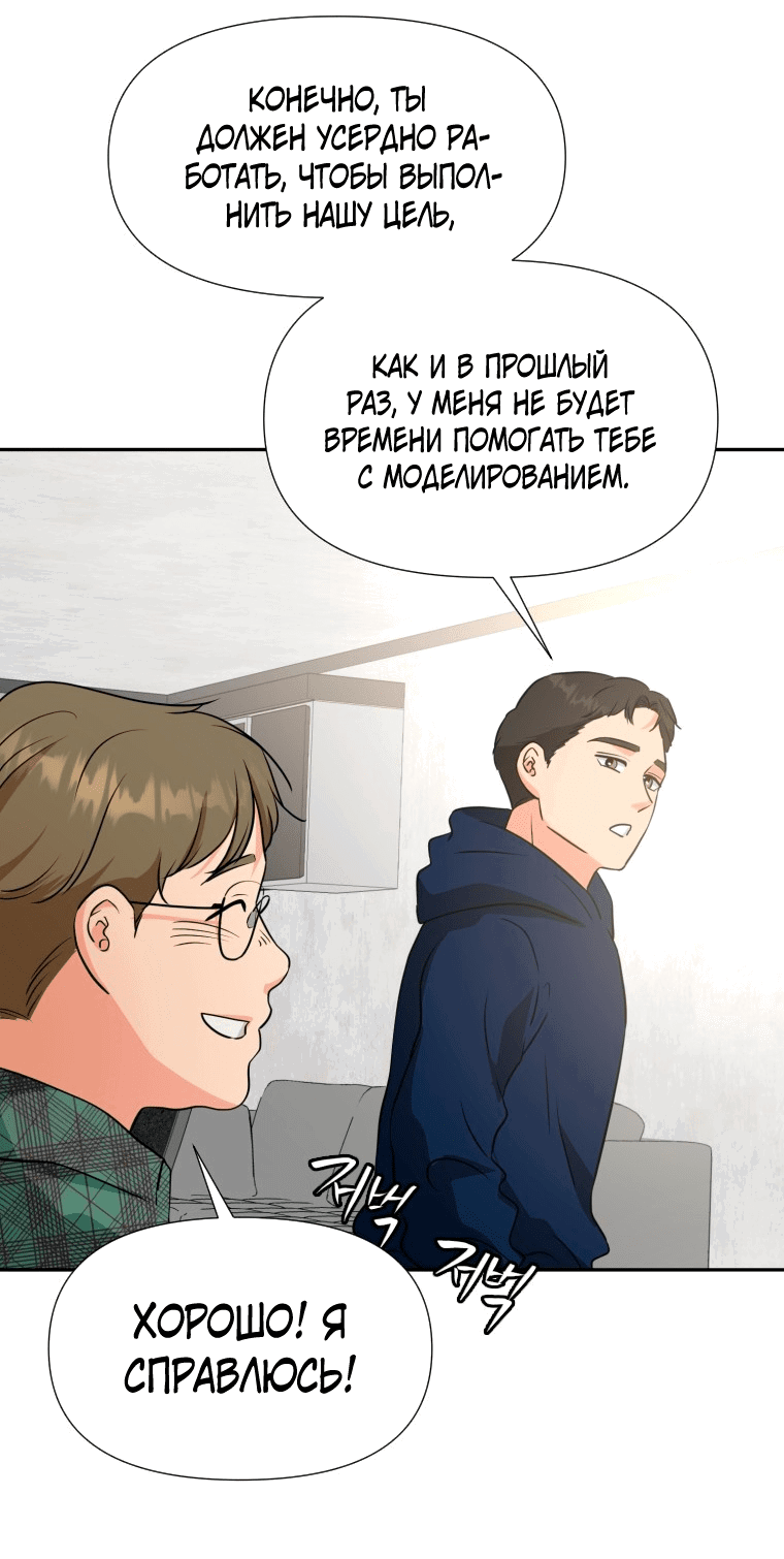 Манга Золотой принт - Глава 23 Страница 45