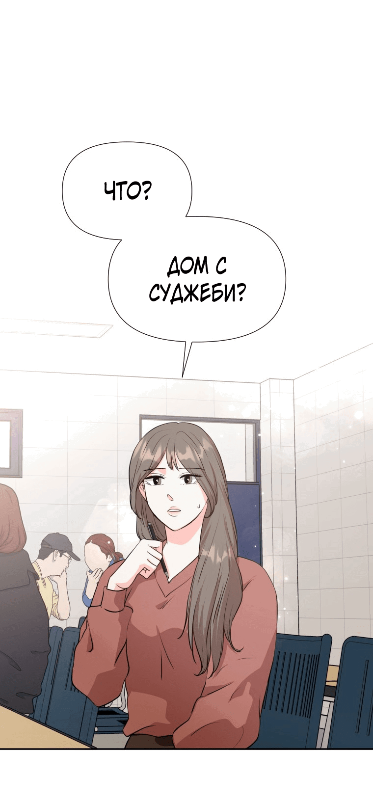 Манга Золотой принт - Глава 23 Страница 1