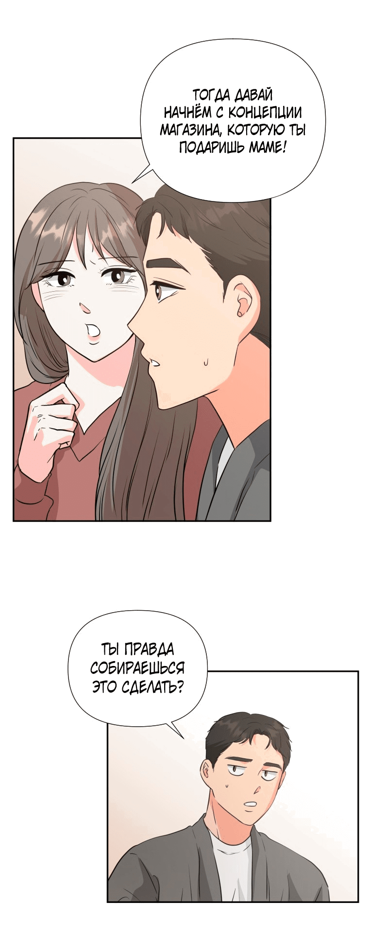 Манга Золотой принт - Глава 23 Страница 9
