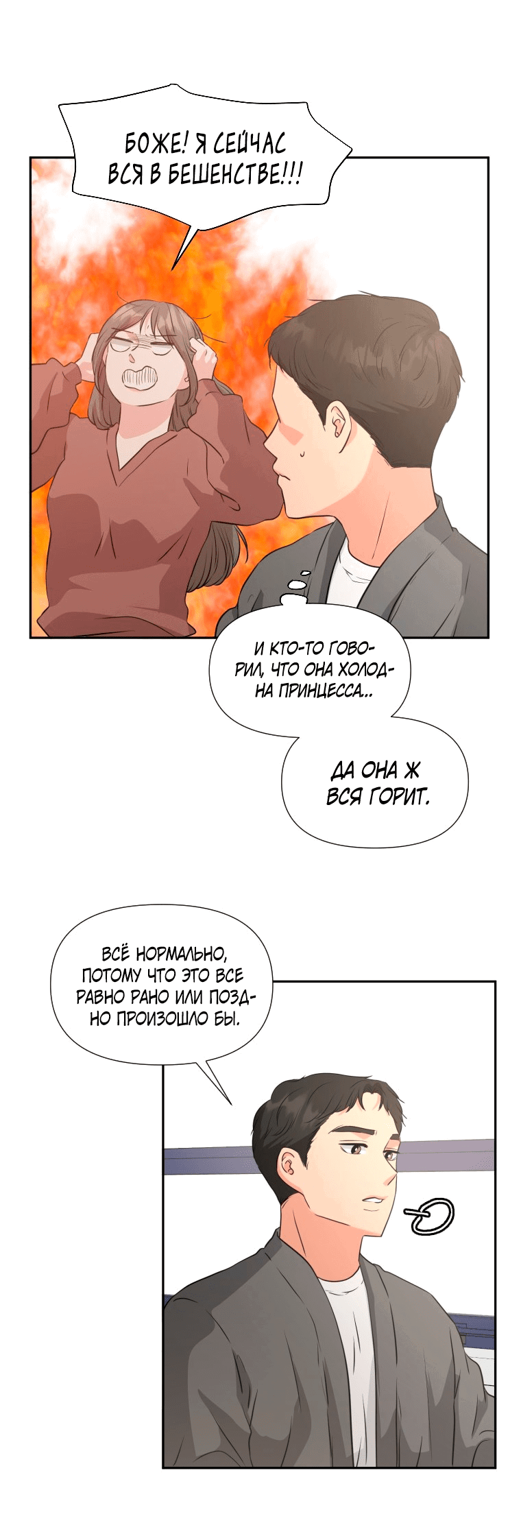 Манга Золотой принт - Глава 23 Страница 8