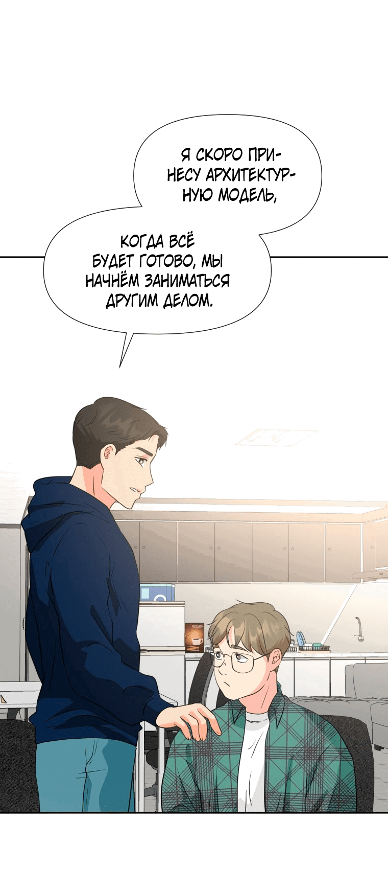 Манга Золотой принт - Глава 23 Страница 34