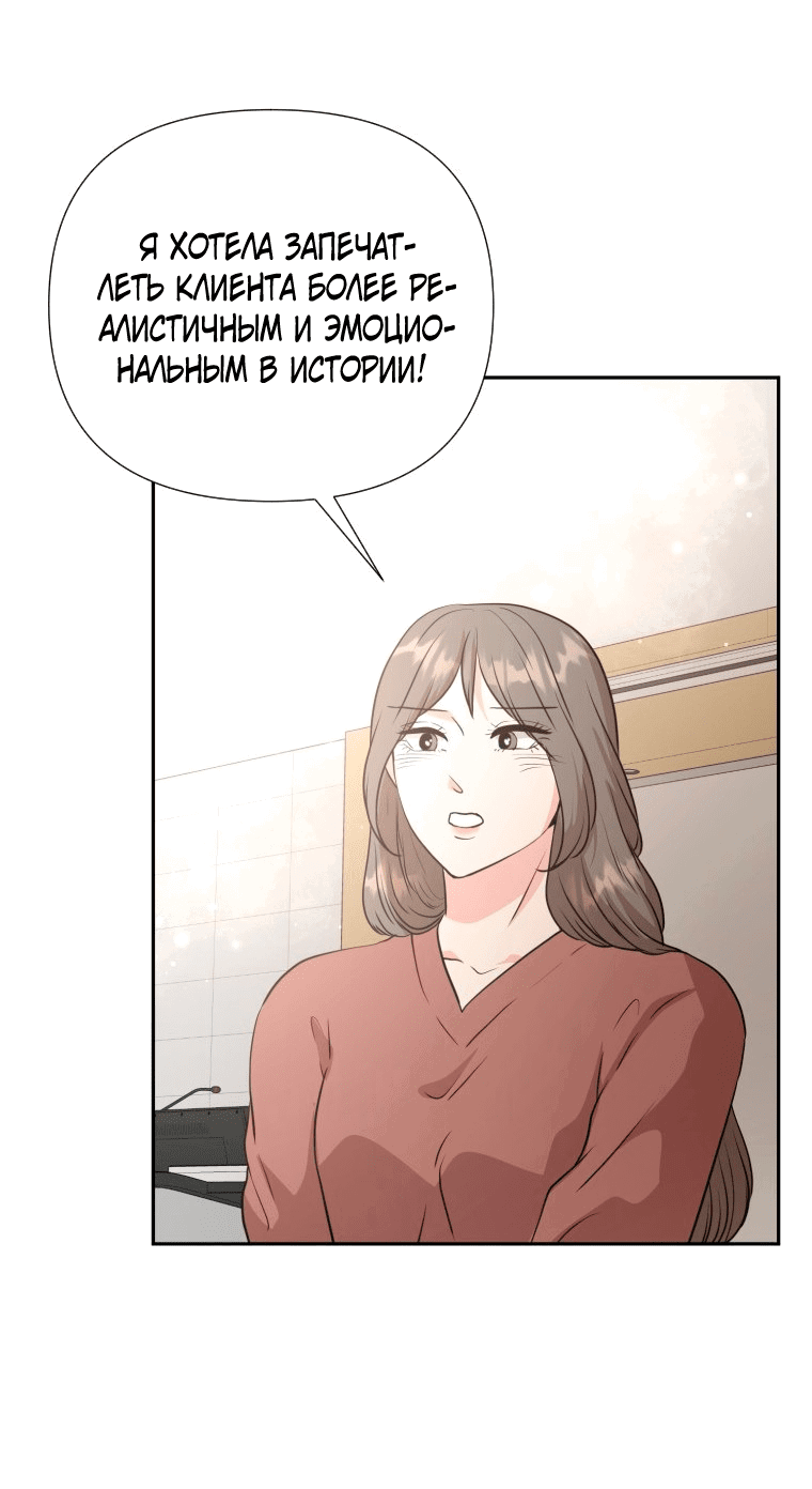 Манга Золотой принт - Глава 23 Страница 15