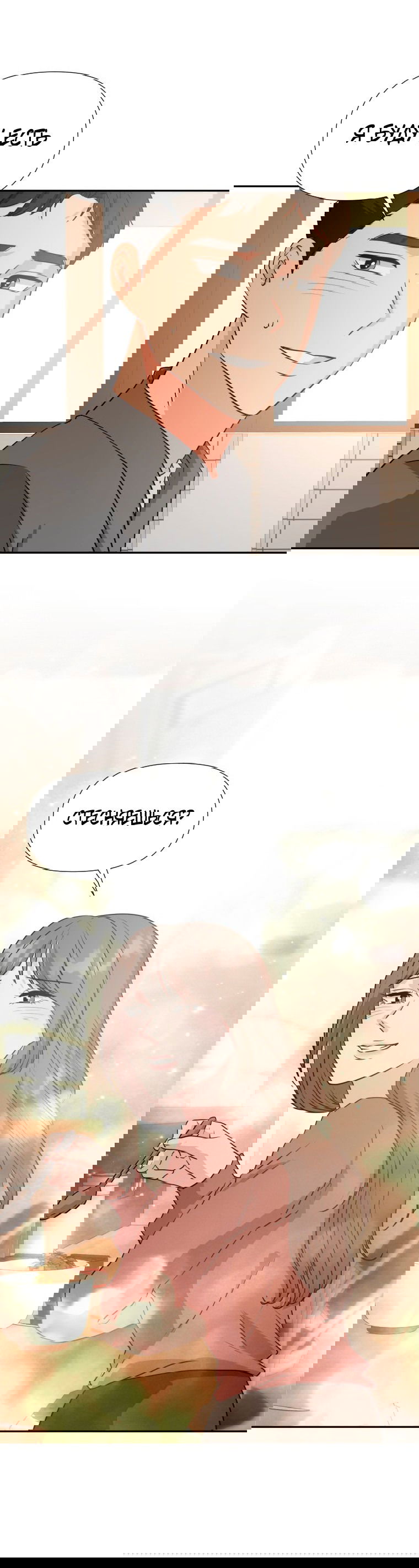 Манга Золотой принт - Глава 23 Страница 27