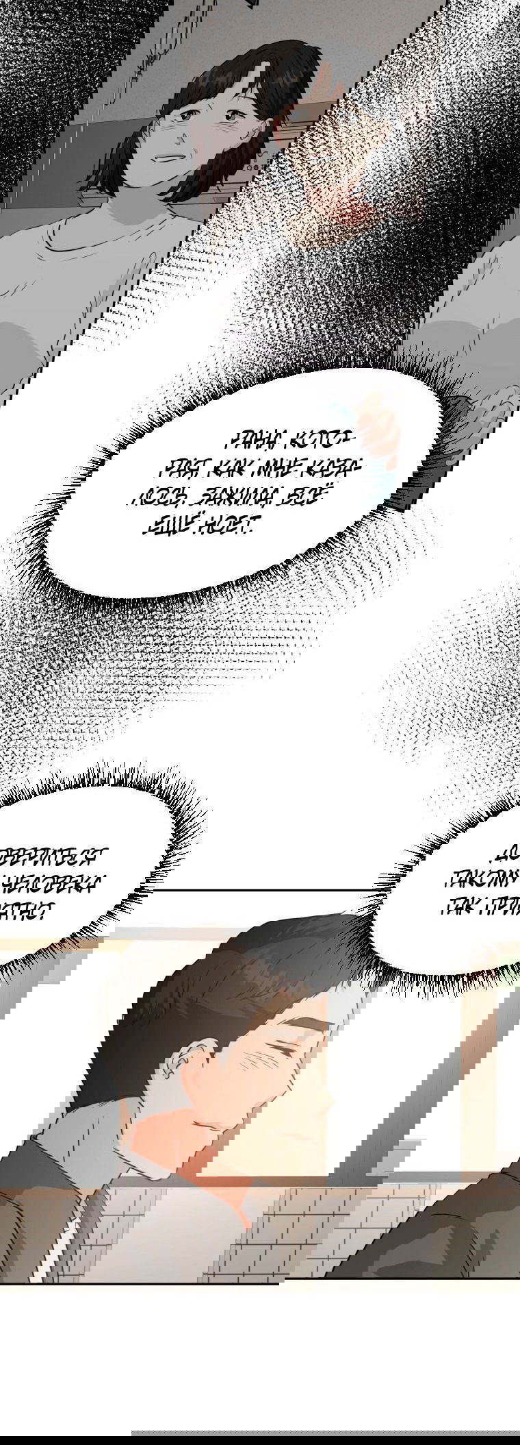 Манга Золотой принт - Глава 23 Страница 25