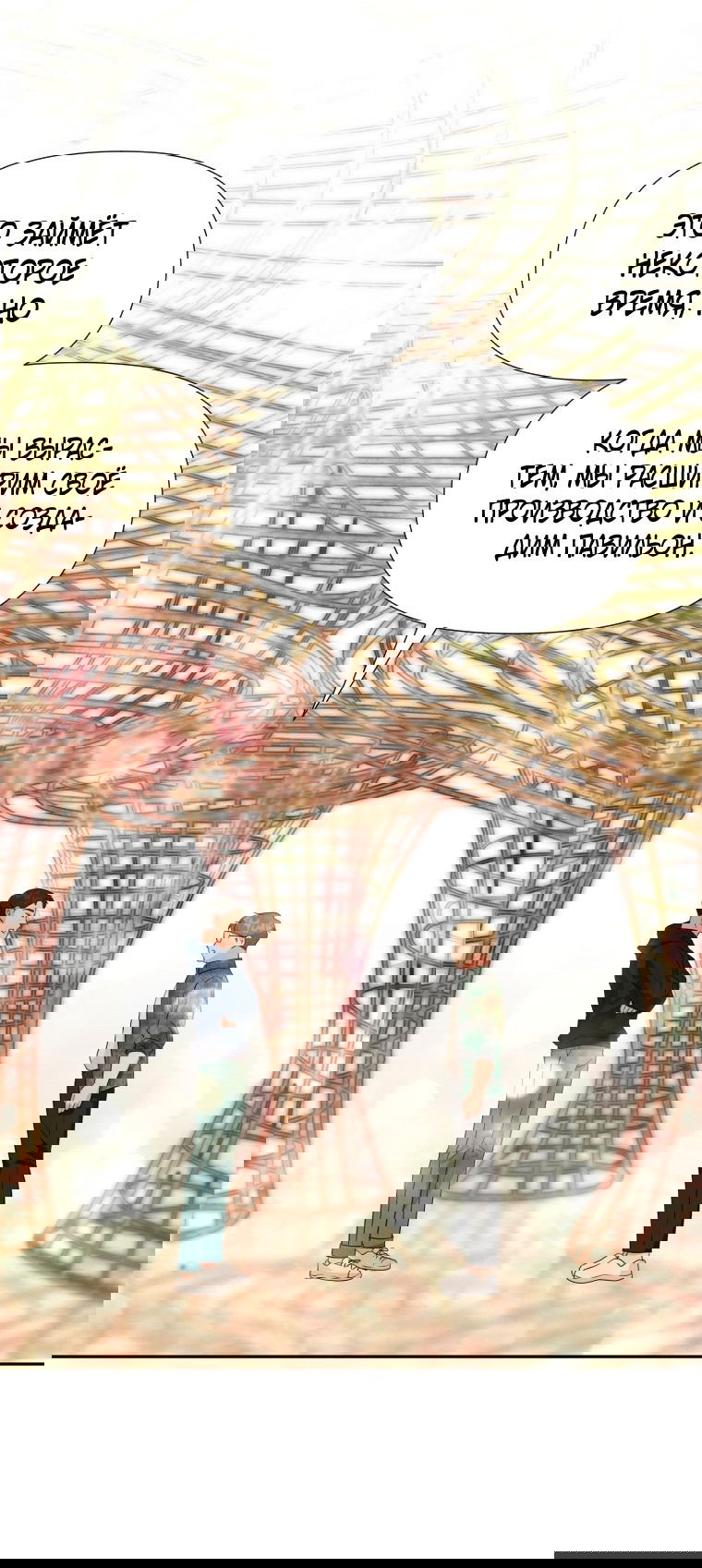 Манга Золотой принт - Глава 23 Страница 37