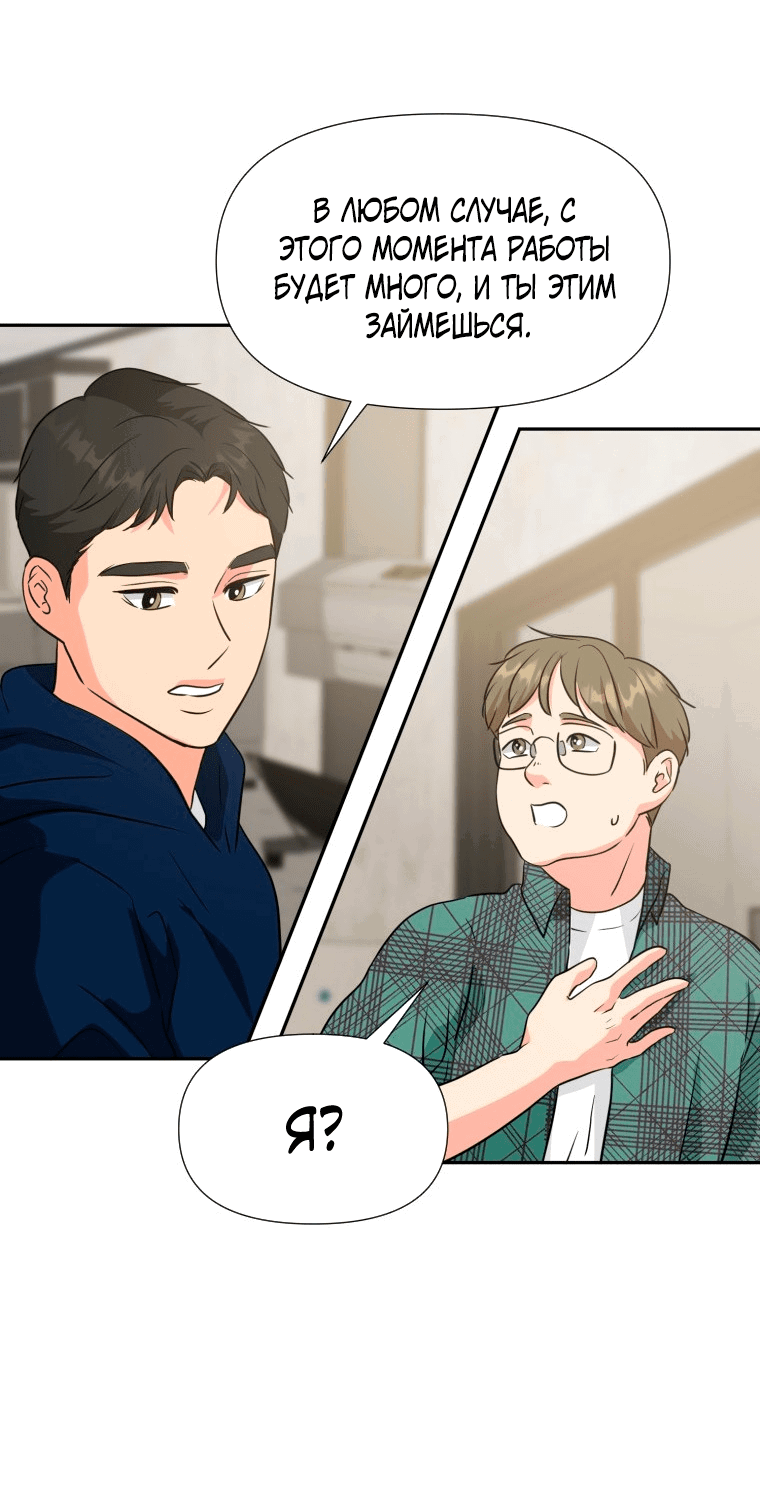 Манга Золотой принт - Глава 23 Страница 44