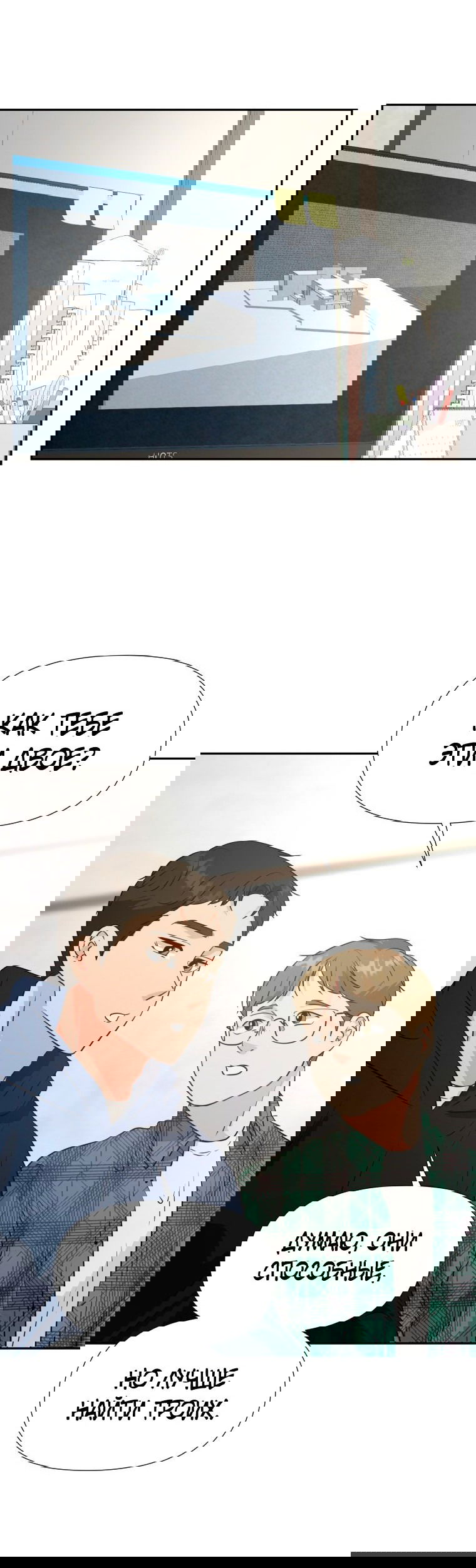 Манга Золотой принт - Глава 23 Страница 31