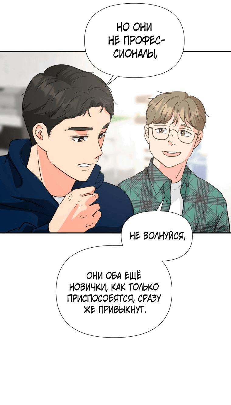 Манга Золотой принт - Глава 23 Страница 33