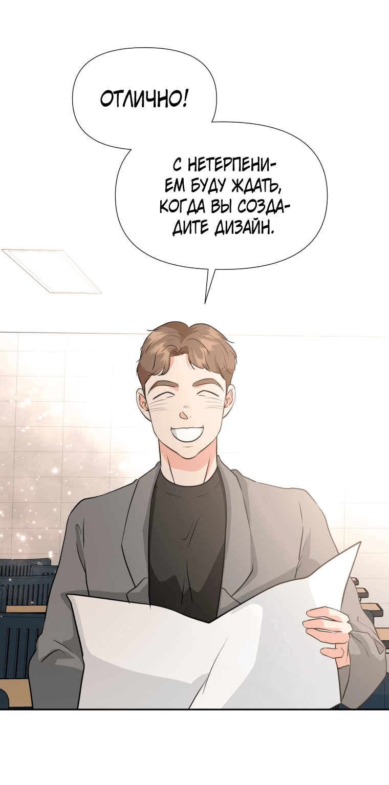 Манга Золотой принт - Глава 23 Страница 17