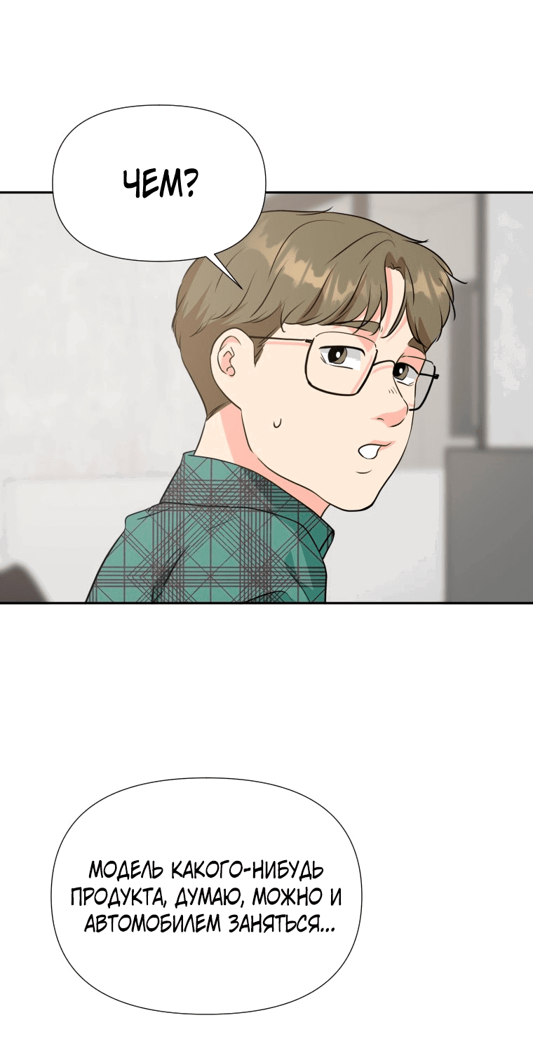 Манга Золотой принт - Глава 23 Страница 35