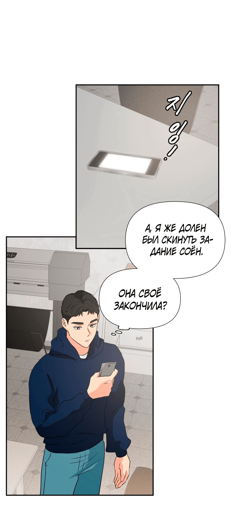 Манга Золотой принт - Глава 23 Страница 48