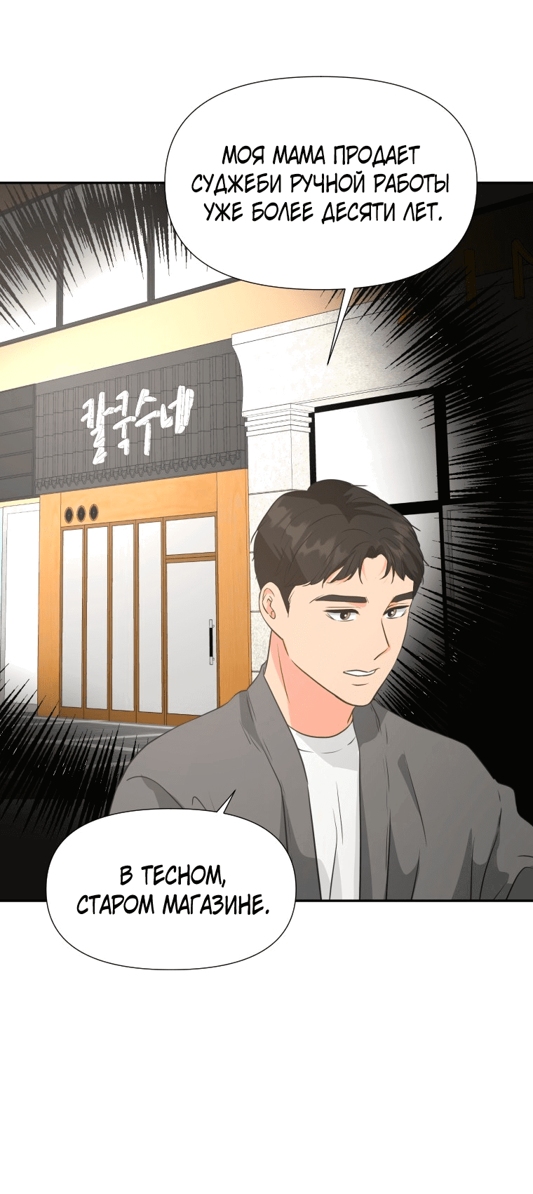 Манга Золотой принт - Глава 23 Страница 2