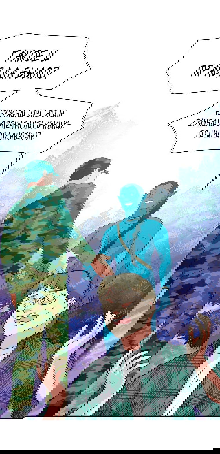 Манга Золотой принт - Глава 23 Страница 43