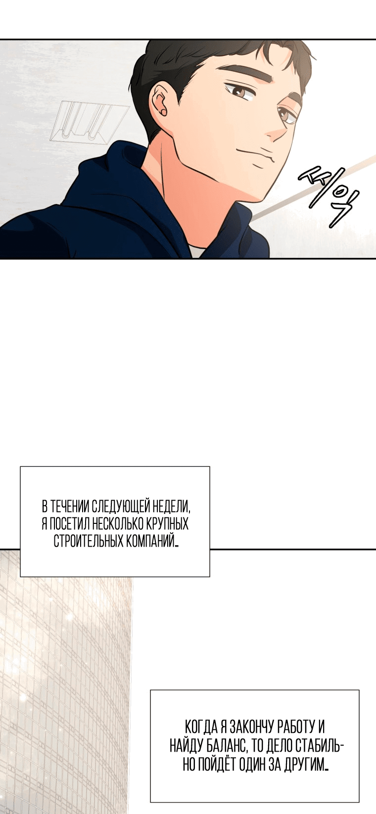 Манга Золотой принт - Глава 23 Страница 46