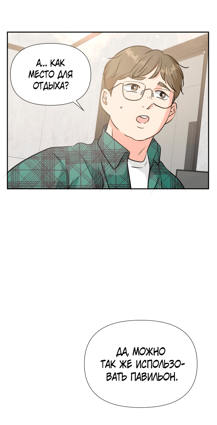 Манга Золотой принт - Глава 23 Страница 41