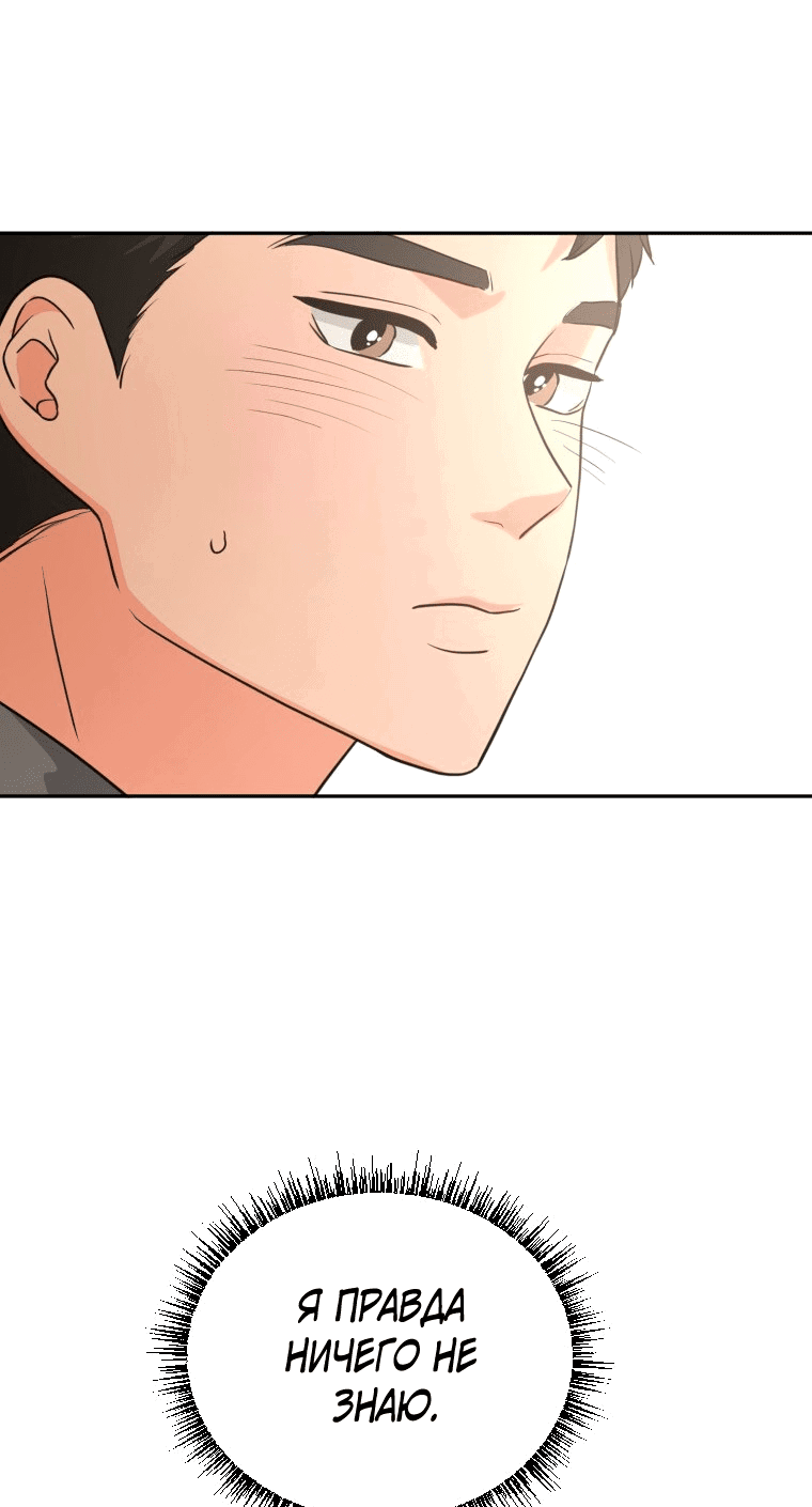 Манга Золотой принт - Глава 23 Страница 28