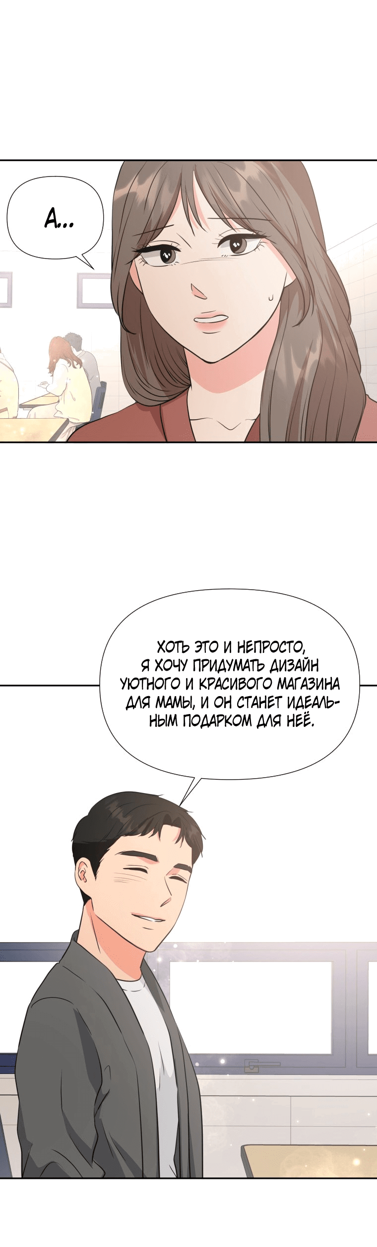 Манга Золотой принт - Глава 23 Страница 3